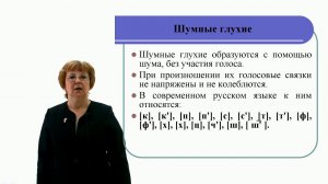 Камалова Фонетика  Фонетическая система русского языка