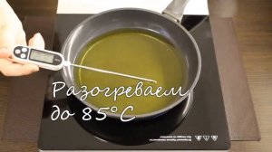 Острое масло. Ароматное масло.