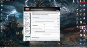AMD Radeon - Настройка видео карты + Настройка насыщенности