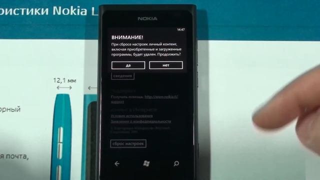 03 Сброс к заводским настройкам