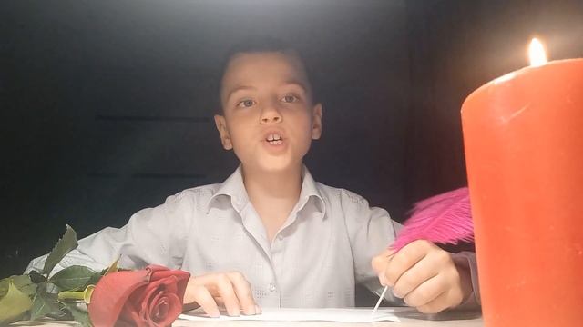 читаю стих А. С. Пушкина "Я Вас любил"