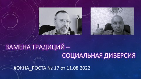 Инновации традиций