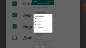 Как отключить в WhatsApp (Ватсапп) сохранение картинок и видео в телефон. И как сохранить нужное