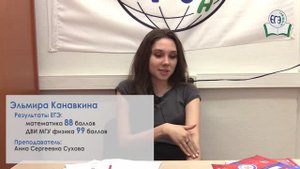 Отзыв. Эльмира Канавкина. 2024.