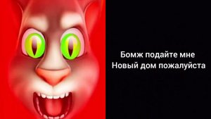 Твоя работа и твоя страна это: (Радостные лица Тома)