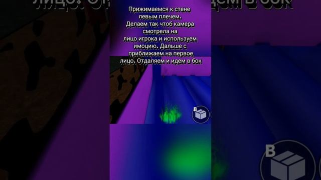 как проходить сквозь стены на телефоне #tutorial #roblox #bug #тутор #баг #роблокс #tiktok смотреть онлайн