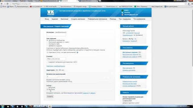 Вконтакте накрутка лайков, подписчиков, друзей, комментариев, голосований