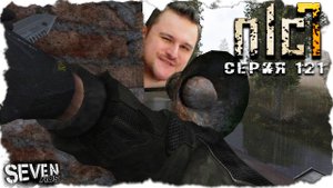 ОТНЫНЕ ВОЕННЫЕ СПОНСИРУЮТ МЕЧЕНОГО ► S.T.A.L.K.E.R. NLC 7. Серия 121
