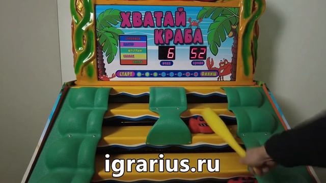 Аренда автомата Бей краба смотреть онлайн