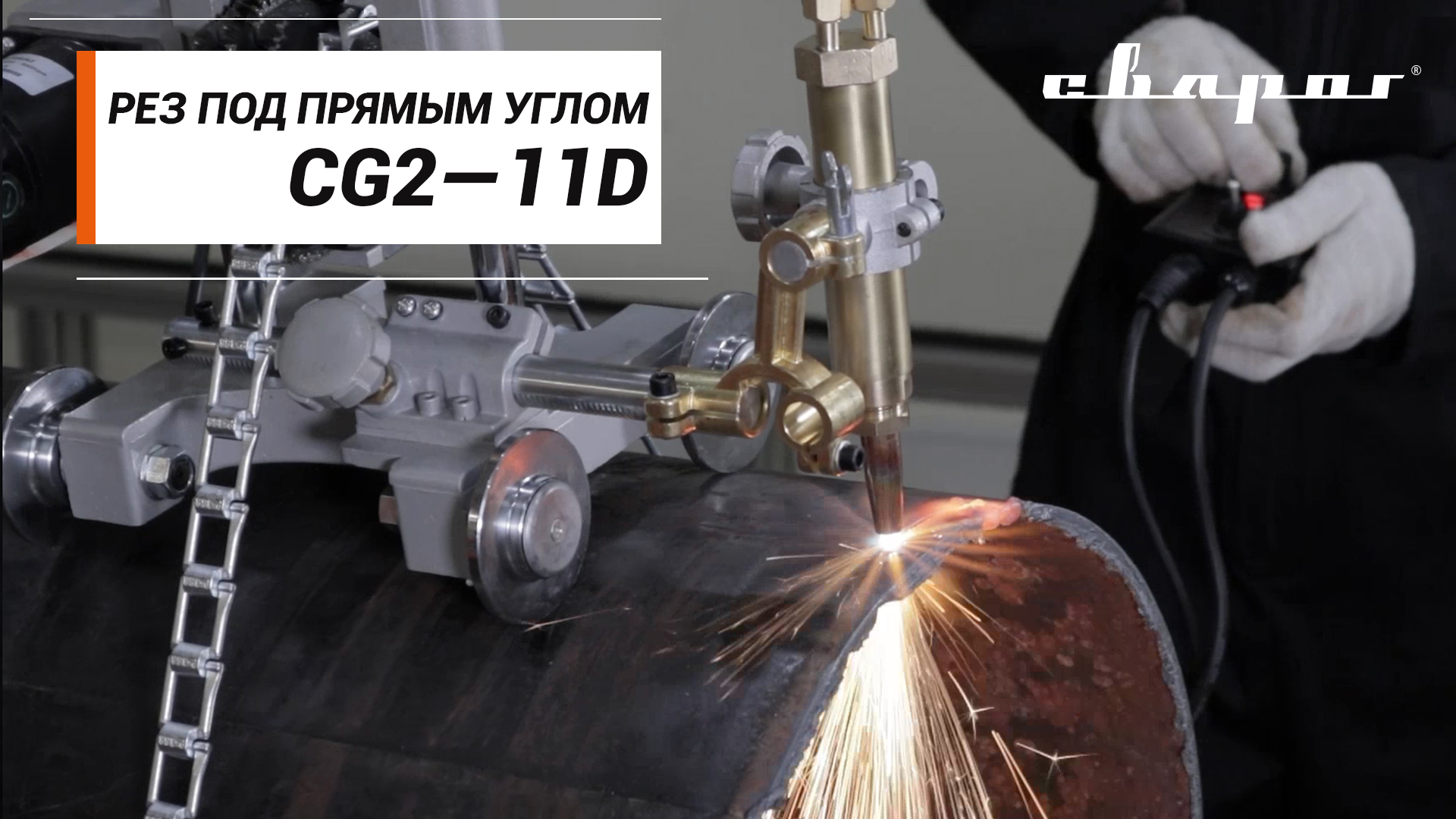 Разделительный рез под прямым углом машиной термической резки CG2—11D смотреть онлайн