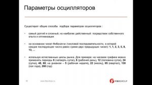 Stochastic oscillator настройка и применение в трейдинге