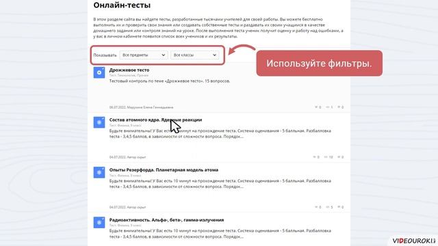 Как учителю быстро и объективно проверить знания учеников?