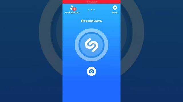 Автошазам! Как использовать.