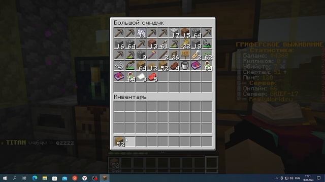 Играю в Майн на сервере домера (ReallyWorld) смотреть онлайн