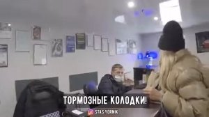 "Колготки трещат,при-и-и тормозе!"