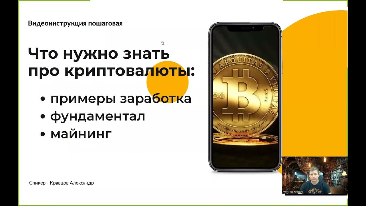 Что нужно знать про криптовалюты: основные термины, криптословарь, обозначение слов в криптовалюте