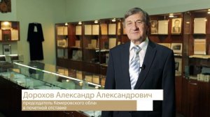 Торжественное мероприятие к 80-летию Кемеровского областного суда