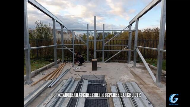 Проект мойки 1 пост  Санкт-Петербург, Парашютная.  5х9 м.  ЛСТК каркас Сэндвич панели. Этапы монтаж