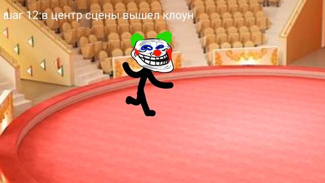 "цирковой номер" тролль-инцидент смотреть онлайн