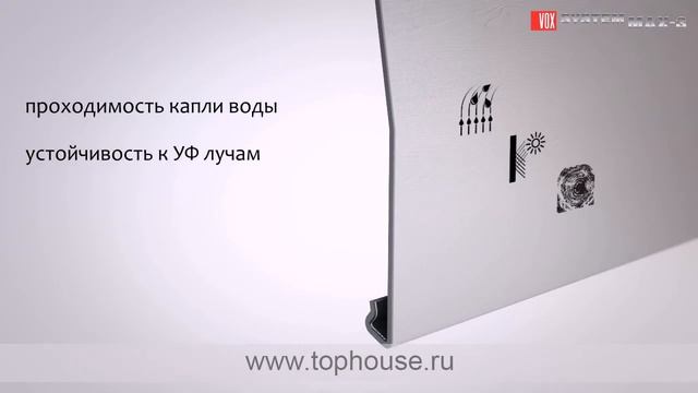 Слои фасадной системы VOX MAX 3 смотреть онлайн