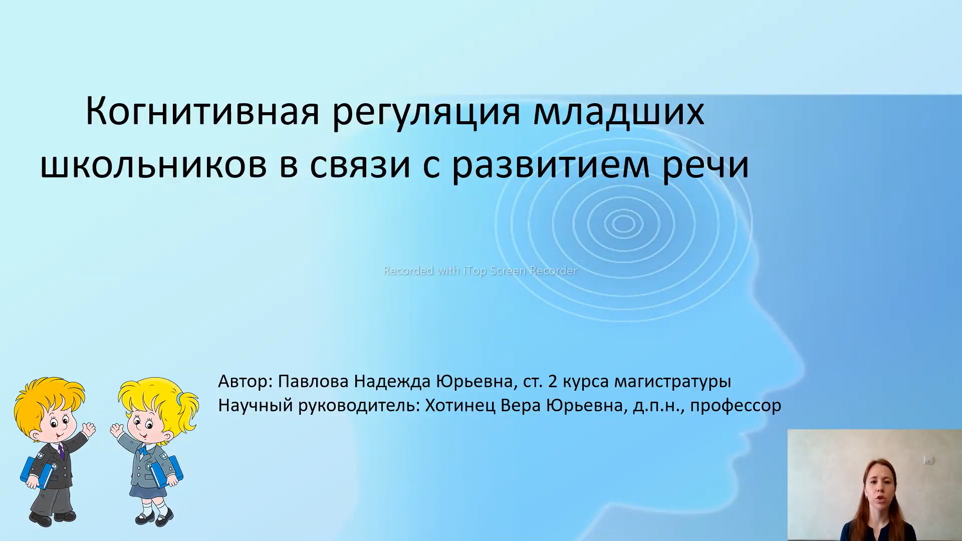 Упражнения на развитие произвольной регуляции у младших школьников. Три регуляции у младшего школьника. Примеры когнитивной саморегуляции.