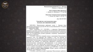 Обжалование решения суда и восстановление срока на обжалование