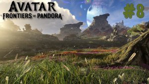 Осматриваем Красоты Пандоры | Avatar: Frontiers of Pandora прохождение #8