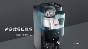 頂級萃取 享受極致口感│極品咖啡 風味完整呈現│Panasonic 全自動美式咖啡機NC-A701