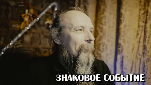 Знаковое событие смотреть онлайн