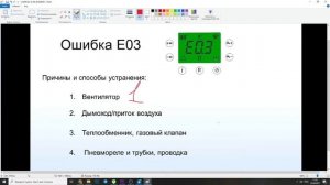 Котел бакси ошибка е03 I котел бакси ошибки как устранить ? I Котел бакси ошибка 3 !