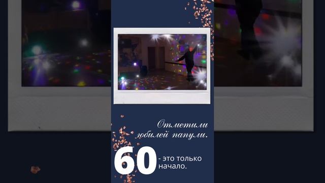 60 - ЭТО ТОЛЬКО НАЧАЛО смотреть онлайн