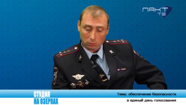 В эфире Станислав Корольков, начальник отдела охраны общественного порядка УМВД РФ.