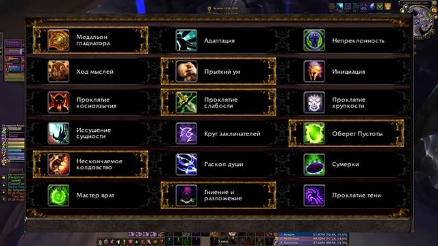 Афли Лок. Пвп 7.3.5 смотреть онлайн