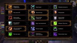 Афли Лок. Пвп 7.3.5