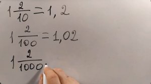 № 4. Перевод из обычной дроби в десятичную и наоборот (5 класс)