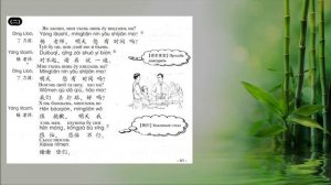 Новый Практический Курс Китайского Языка - Урок 6