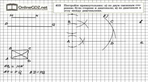 Задание № 413 (Б) - Геометрия 8 класс (Атанасян)