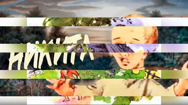 Никита. Краткое содержание смотреть онлайн