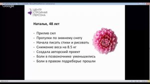 Насыщение организма/Как еда помогает стройнеть? Светлана Стрельникова