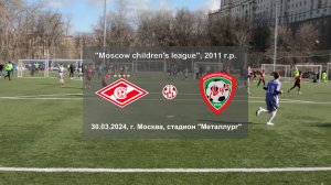 30.03.2024, "Moscow children's league", 2011 г.р., г. Москва, "Спартак-Юниор" - ФШ "Луч".