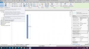 вкладка изменить в ревите