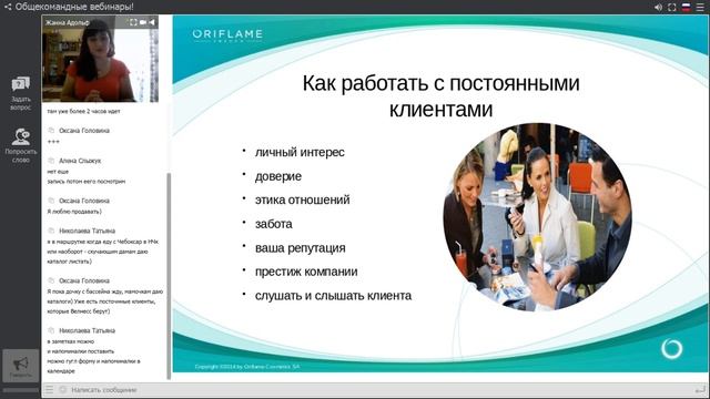 Обслуживание постоянных клиентов. Основы смотреть онлайн
