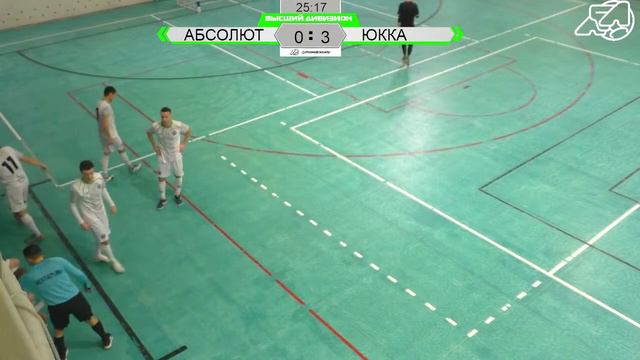 Абсолют - ЮККА ЛФЛ Чебоксары 5x5. Высший дивизион смотреть онлайн