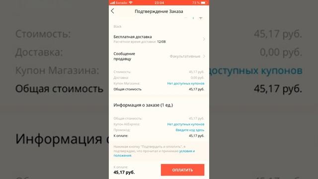 Как отключить купон от Алиэкспресс ? Как без проблем заказать товар ? ))) ?✉️ смотреть онлайн