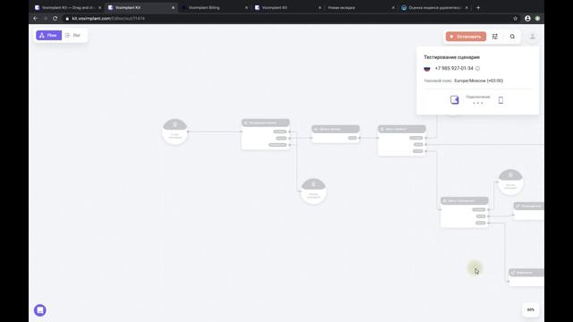 Как делать обзвон клиентов автоматизированно, через IVR, без навыков. Корпоративный предприниматель смотреть онлайн