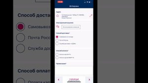 Оформить заказ на парфюм Эссенс через приложение