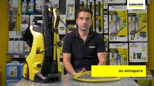 Протекает минимойка Karcher (Керхер)? — Как правильно использовать мойку