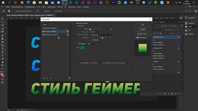 КАК СДЕЛАТЬ КРУТОЙ ТЕКСТ В ФОТОШОПЕ? / ШРИФТ И СТИЛЬ ДЛЯ ТЕКСТА №210 смотреть онлайн