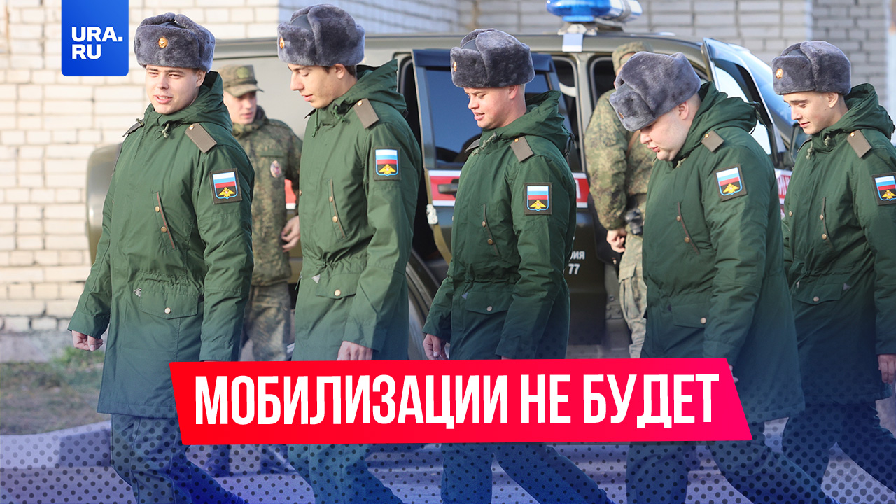 «Мобилизация – это пройденный этап»: нынешняя система обеспечивает выполнение всех задач