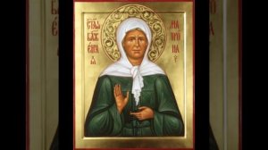 Молитва Блаженной Матроне Московской (Никоновой)